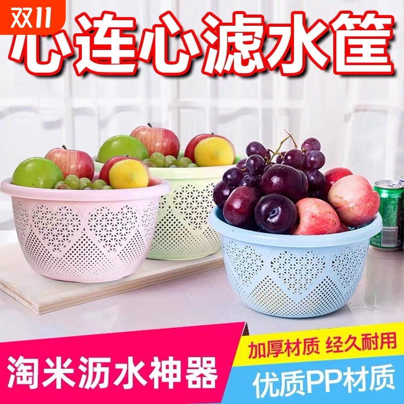 菜篮蔬菜圆形沥水筐厨房篮子塑料菜篮子洗菜滤水淘米筛子加厚家用