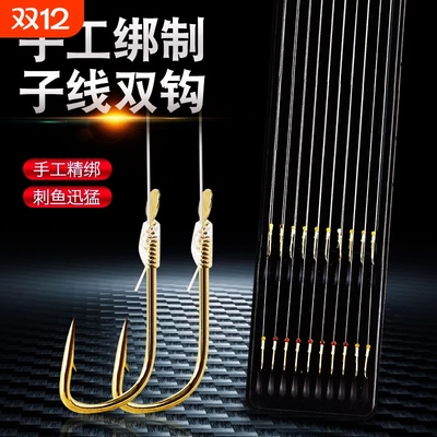 鱼钩成品套装金袖金海夕有无倒刺伊势尼伊豆绑好子线双钩钓鱼鲤鱼