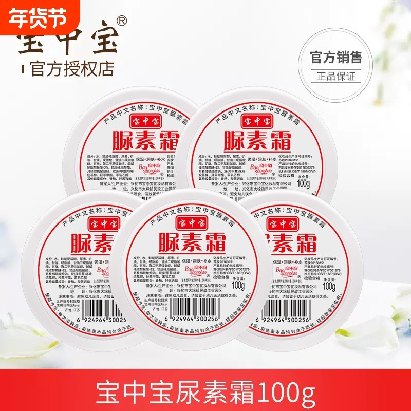 宝中宝尿素霜维e乳护手霜秋冬霜正品官方旗舰店维生素e保湿滋润