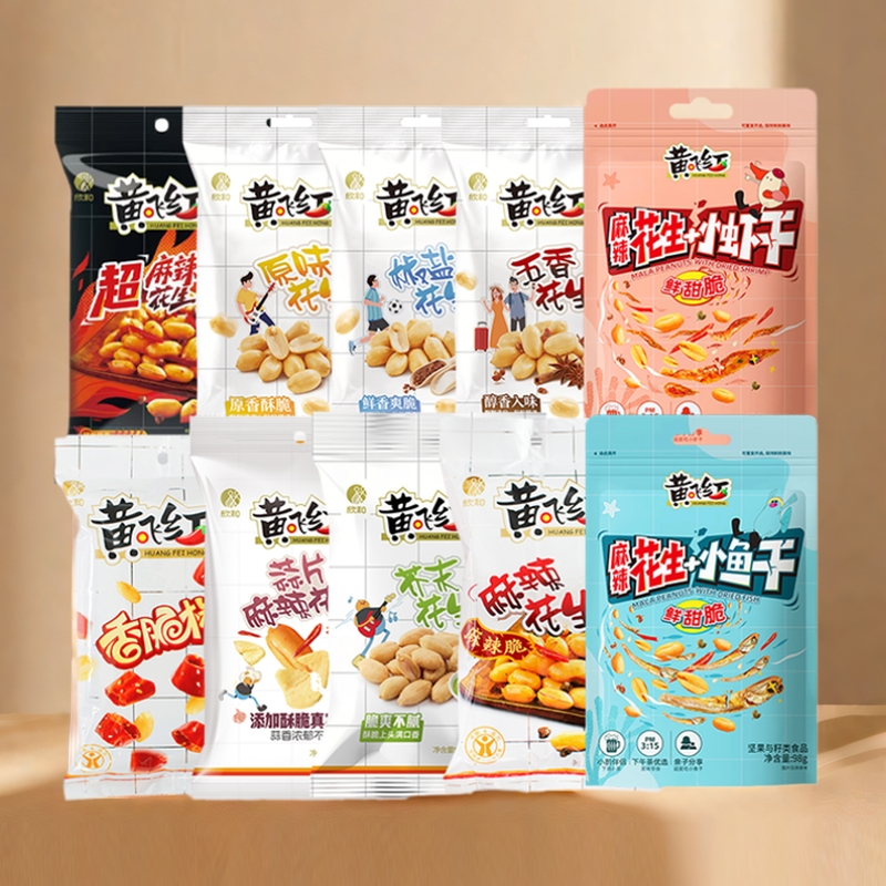黄飞红麻辣花生黄飞鸿椒盐五香芥末下酒菜花生米零食小吃脱油新鲜