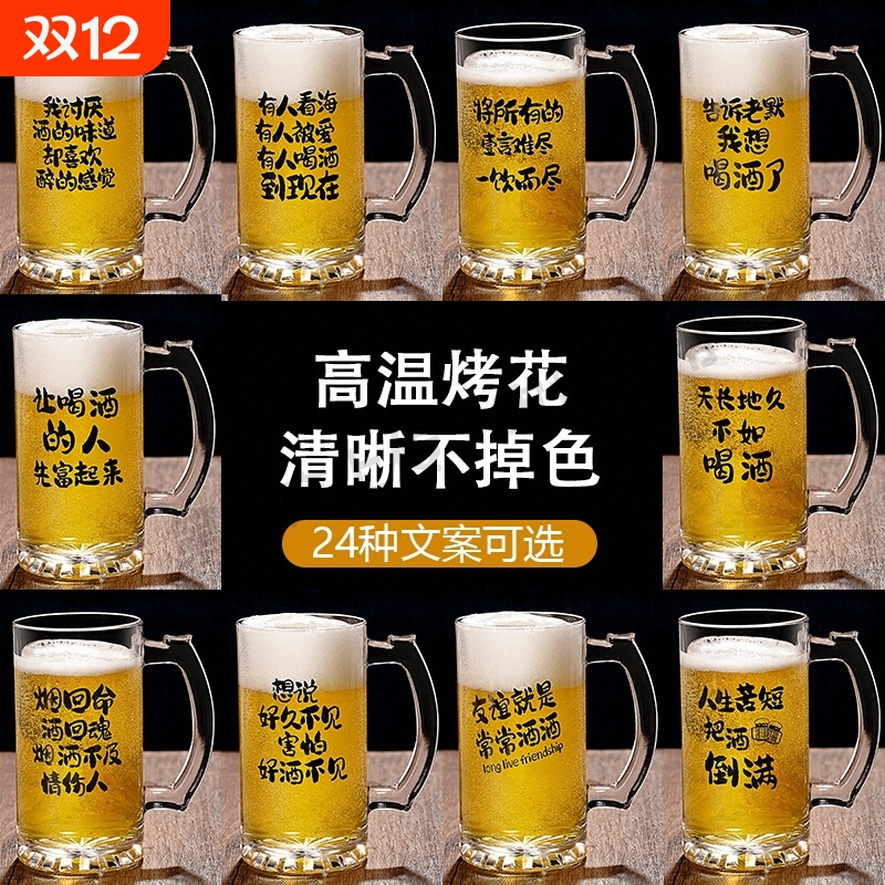 大容量啤酒杯500ml精酿啤酒杯