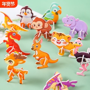 3D立体拼图拼装模型积木玩具礼物手工DIY思维大脑益智趣味创意