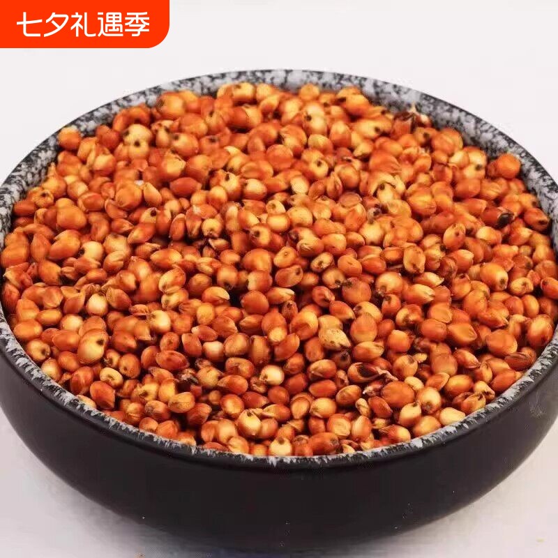 酿酒专用红高粱红缨子东北糯高粱农家自产酿醋食用鸽粮杂粮饲料