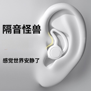 耳塞防噪音睡眠晚上睡觉男女专用防吵神器降噪超级静音打呼噜隔音