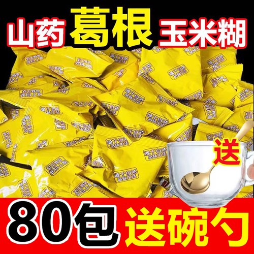 山药葛根玉米羹玉米精玉米糊低脂胃好代餐早餐速食粥袋装即食谷物 - 封面