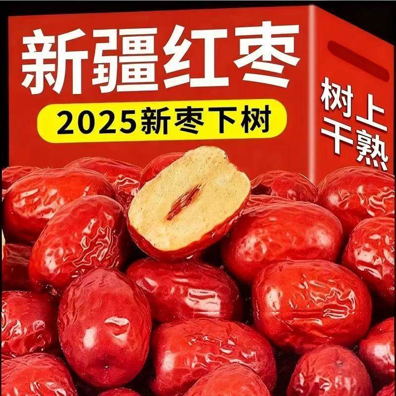 新疆红枣若羌灰枣即食袋装特级一级免洗泡水煲汤煮粥干果零食特产,零食/坚果/特产,枣类制品,淘宝优惠券,粉丝福利购,淘宝优惠卷