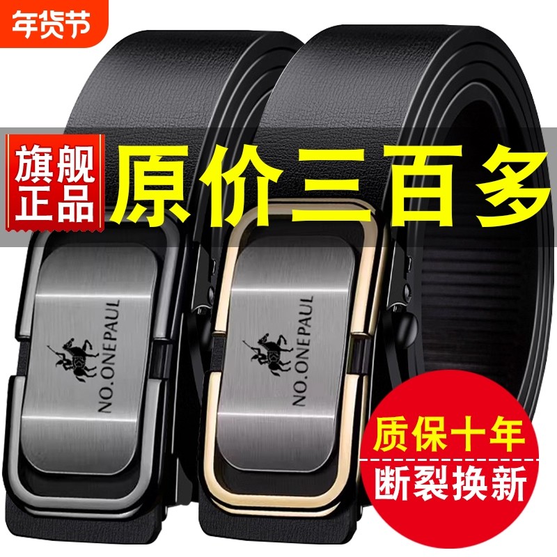 男士皮带2025新款真皮牛皮保罗纯牛皮牛仔裤自动扣腰带高档裤带,服饰配件/皮带/帽子/围巾,腰带/皮带/腰链,淘宝优惠券,粉丝福利购,淘宝优惠卷