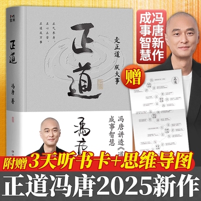 【附赠思维导图+听书卡】