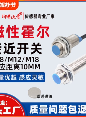 霍尔磁性开关NJK-5002C接近感应传感器M8M12M18三线常开闭24VNPN