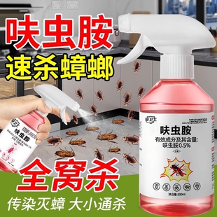 杀虫剂蟑螂药家用室内非无毒全窝除虫端呋虫胺小将神器灭跳蚤蚂蚁