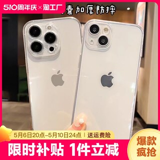 简约透明软壳适用iphone15promax苹果12手机壳14promax女11全包x/xr/xs硅胶6s/7/8plus防摔12新款13情侣15pro