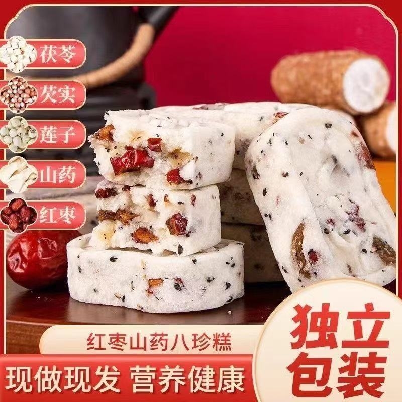 红枣山药八珍糕茯苓糕芡实糕点老人营养早餐零食健康点心好吃的