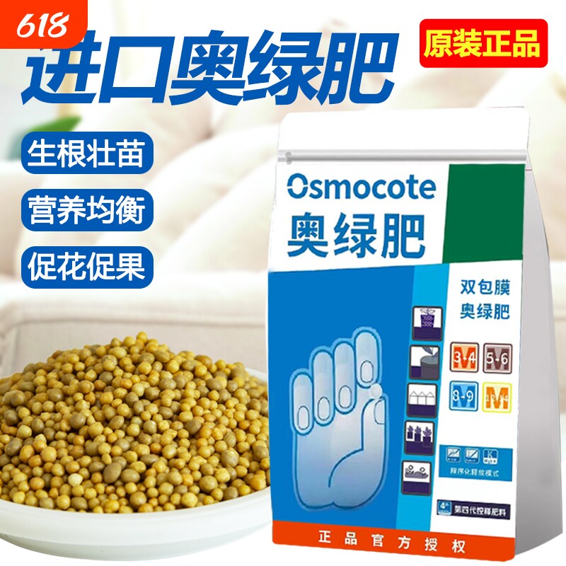 荷兰进口奥绿缓释肥颗粒肥A2 1号5号 318 315通用原包分装花肥料
