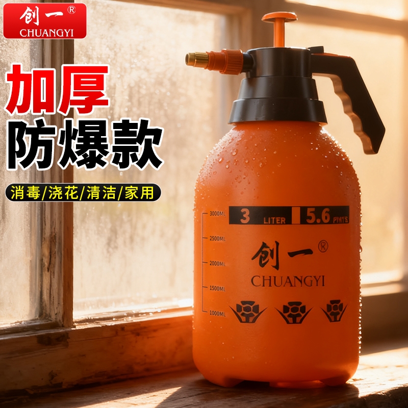 家用喷壶气压式喷水壶浇花清洁消毒洗车专用超细雾洒水壶喷雾花洒