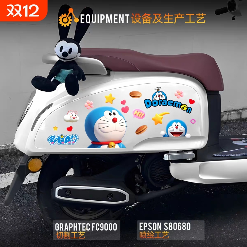 适用于可爱卡通哆啦A梦主题电动摩托防水装饰贴车身划痕遮挡贴