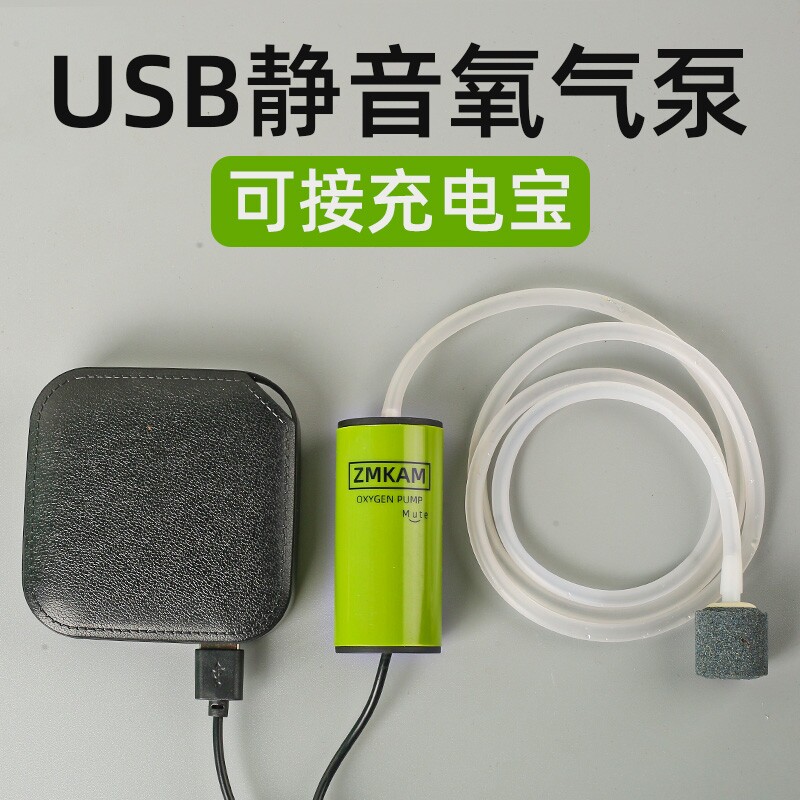 增氧泵家用鱼缸养鱼全自动静音氧气泵USB户外钓鱼专用充氧泵充电