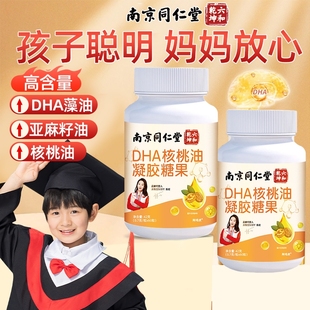 DHA核桃油藻油60粒儿童青少年学生考试智力记忆力补脑增强发育ce