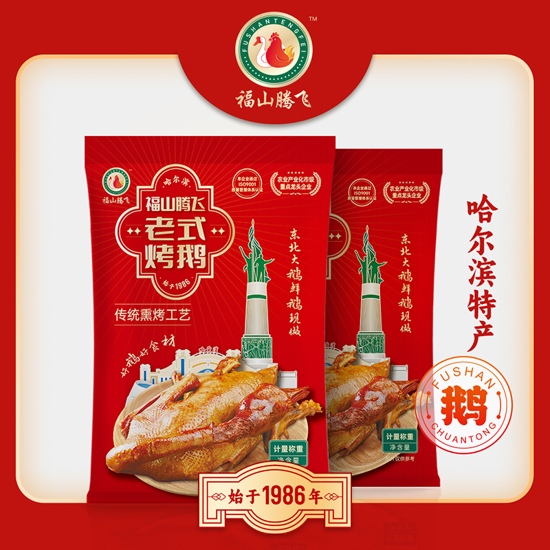 哈尔滨特产老式烧鹅3斤-3.5斤/只 整只即食烤鹅东北风味现做现发