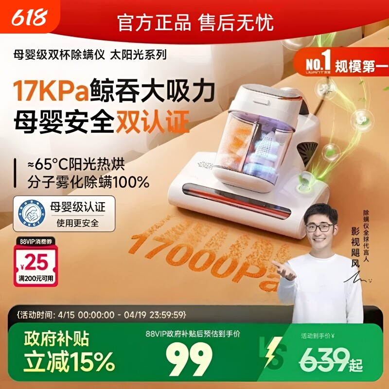 双杯除螨仪床上家用除螨吸尘器神器紫外杀菌机望宿舍螨神器床上友