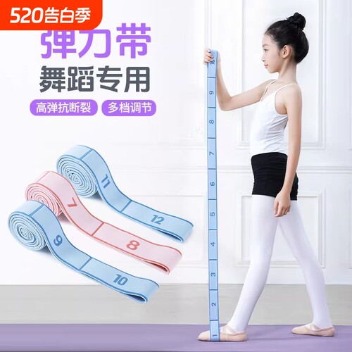2026新款儿童舞蹈专用练功拉力带