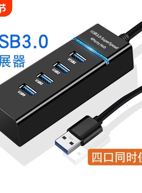 牧佳人usb3.0分线器笔记本电脑多功能外接键盘U优盘拓扩展坞ubs转接延长多口hub拓展坞Type-c接口供电充电