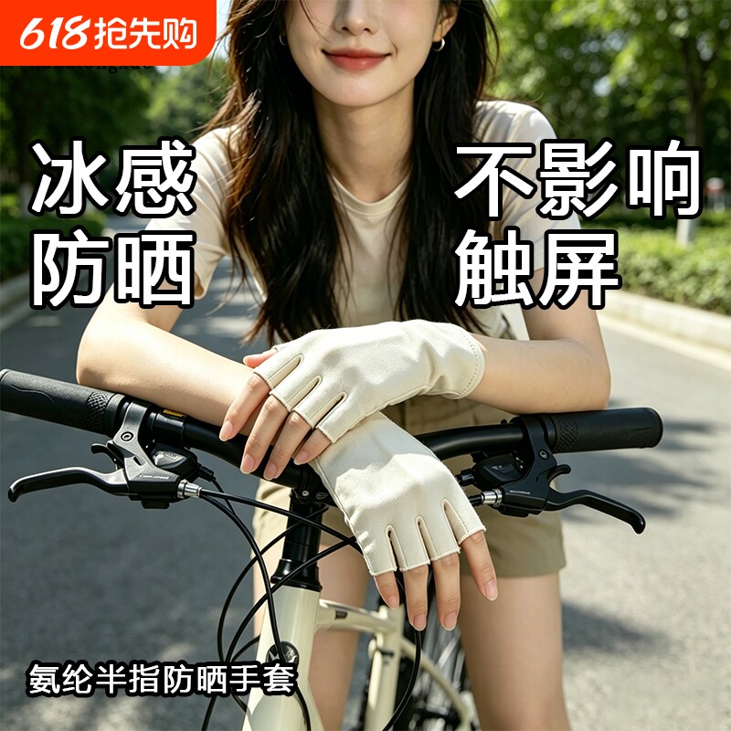 夏季防晒手套男女通用半指薄款采茶开车骑行钓鱼氨纶弹力透气手套
