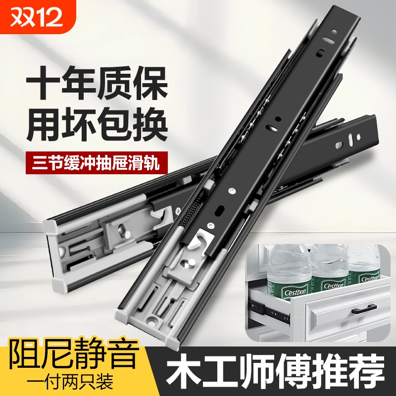 抽屉滑轨三节阻尼静音轨东钢厂家