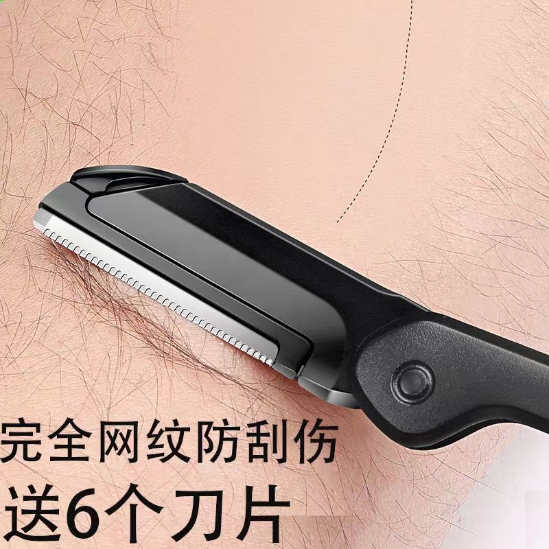 男士安全修眉刀套装|千人加购