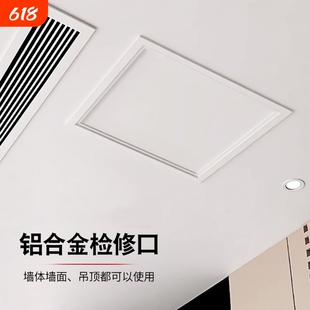 成品铝合金检修口装饰盖板天花中央空调吊顶下水管道回风口百叶