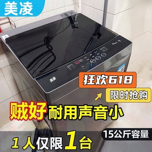 美凌菱机洗衣机全自动家用小型波轮洗烘一体10公斤大容量出租房用