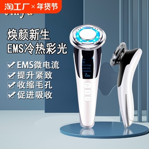 美容仪提拉紧致家用EMS微电流面部导入仪脸部清洁嫩肤法令纹抗皱