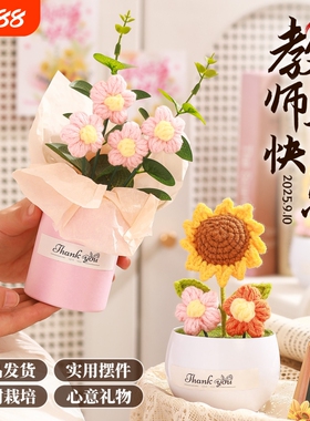 教师节礼物2025新款送女老师摆件