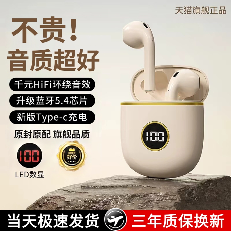 蓝牙耳机2025新款无线高品质适用华为vivo小米oppo华强北运动降噪