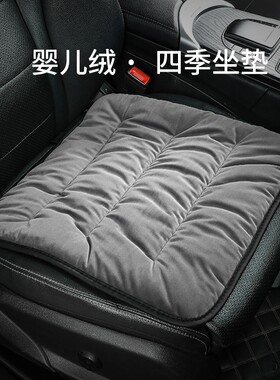 冬季汽车加绒坐垫|超1.5万次加购