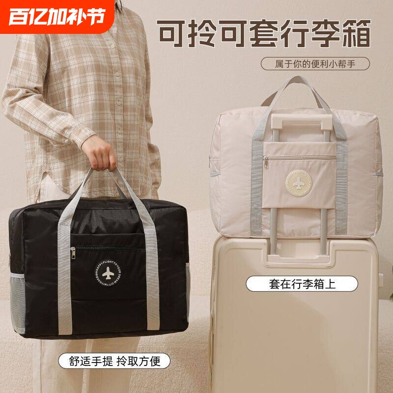 旅行包手提大容量短途登机包学生住校拉杆行李包轻便待产包收纳袋