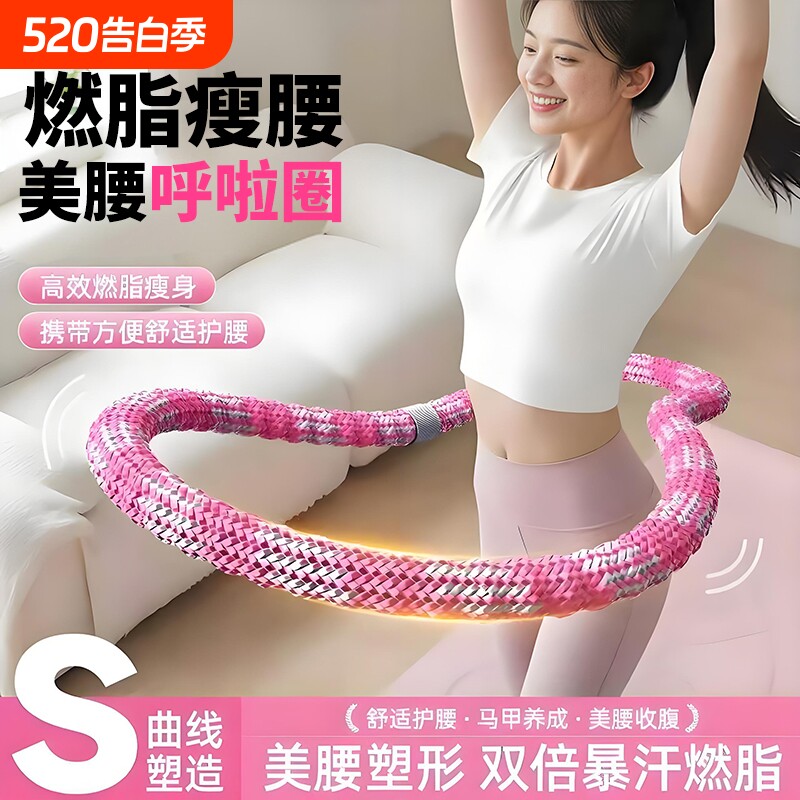 2025新款软体呼啦圈收腹加重减肥女瘦肚子减肥专用神器不伤腰儿童