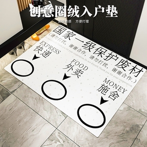 个性创意搞怪入户门垫家用进门口脚垫地毯防滑耐脏比利时绒可裁剪