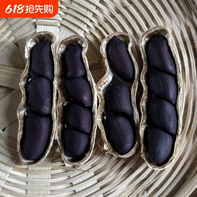 云南特产黑花生新货带壳晒干黑皮花生米健康好吃2025年富硒大粒