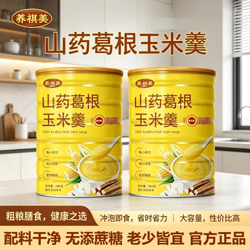 铁罐密封装山药葛根玉米羹图片