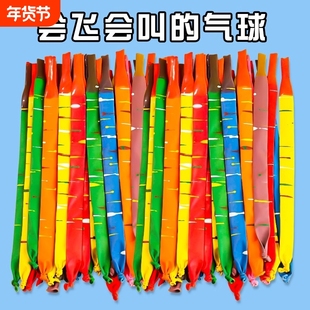 火箭气球飞天会飞会叫的儿童加厚网红放屁会响的冲天气球户外玩具