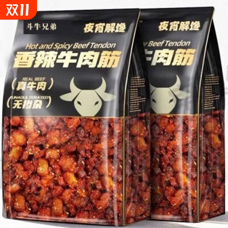 牛肉筋边角料牛肉干下酒菜风干筋头巴脑特产牛杂内蒙古解馋小零食