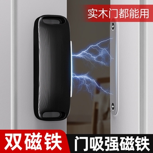 强磁门吸磁吸门关不紧神器柜门磁铁吸合器房门卧室免打孔门锁卡扣