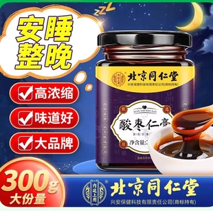 酸枣仁膏百合茯苓失睡眠安神助睡前膏正宗酸枣仁膏官方旗舰店正品