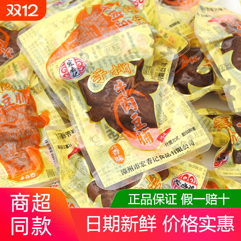 手撕牛肉豆脯五香味500g素肉豆腐豆干XO酱香辣原味休闲零食