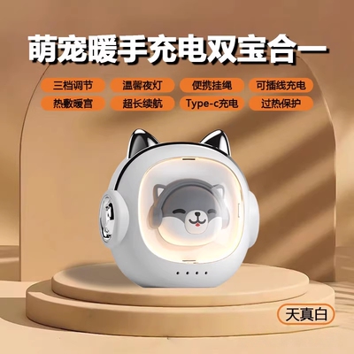 暖手宝新款自发热防爆暖宝宝女生礼物学生儿童暖手sb充电随身便携
