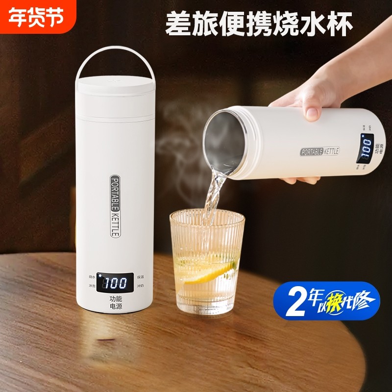 便携式烧水壶电热烧水杯旅行宿舍迷你小型保温恒温一体加热开水杯