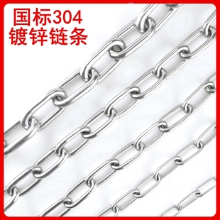 304不锈钢链条镀锌铁链子铁锁链宠物狗链子护栏链晾衣秋千起重链