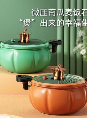 苏泊尔网红款韩式微压锅压力锅料理锅焖烧锅大容量南瓜锅不粘锅礼