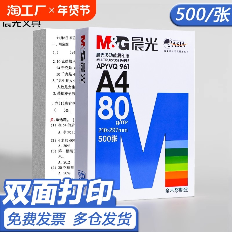 �ۻ��㣺��ʵ�ݿA4-7ogح5oo�� �����ӡֽƽ�۰����ػ�