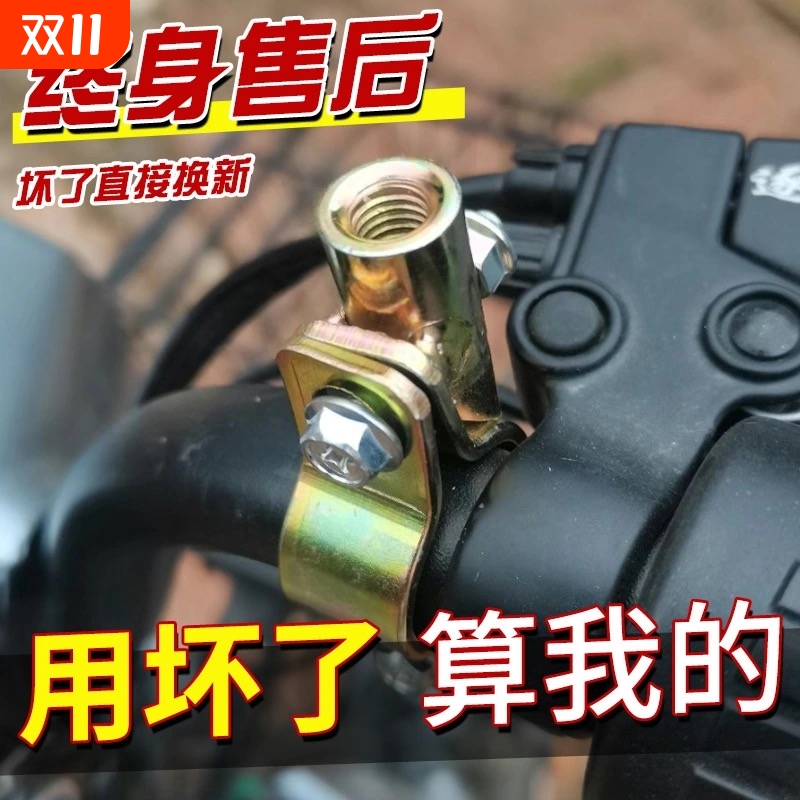 铁质电动电瓶车反光镜底座摩托车倒车镜固定支架电动车后视镜镜座